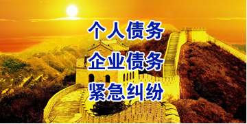 杨林尾镇要账公司