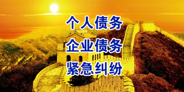 杨林尾镇追债公司